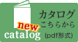 カタログ最新刊をみる